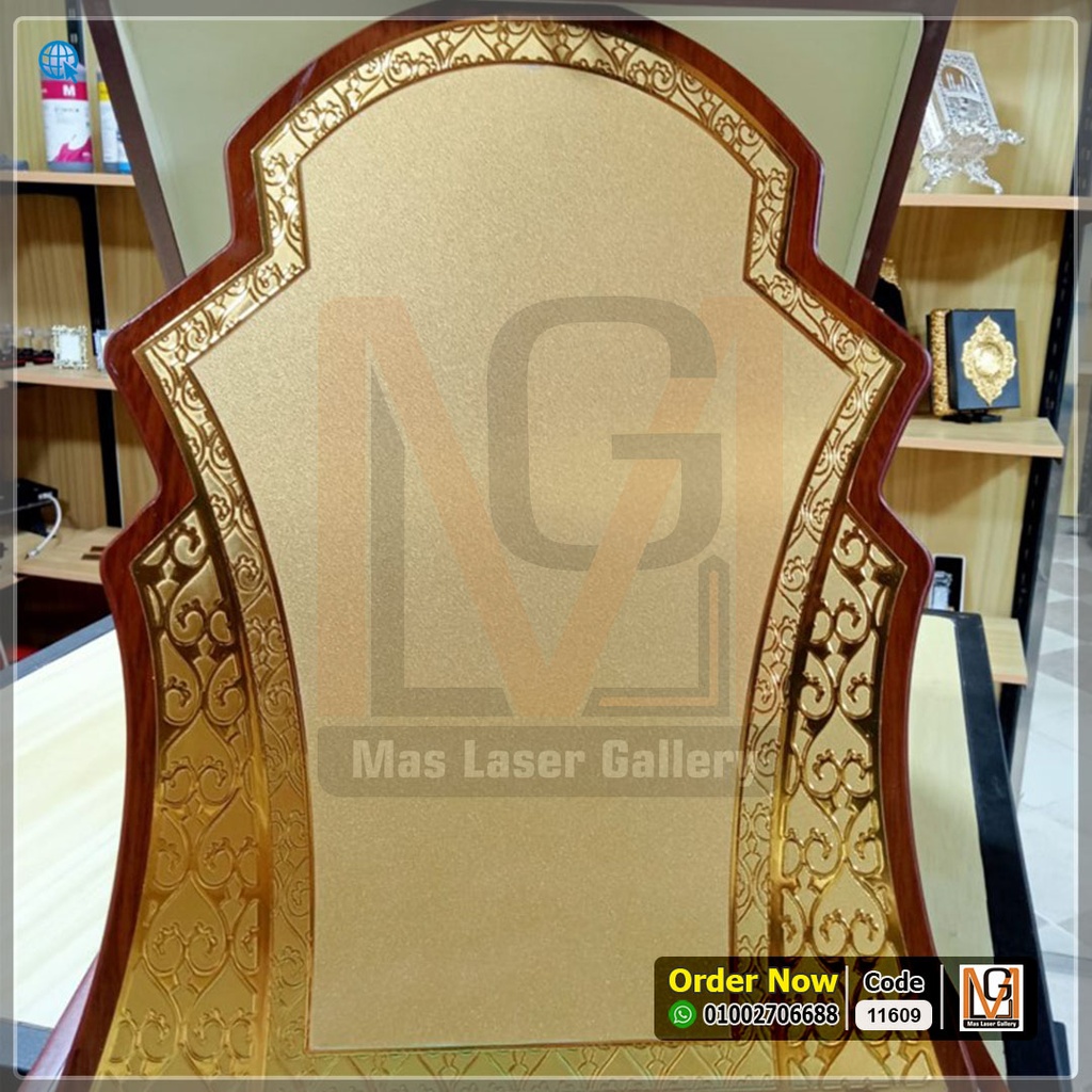 درع خشب  | 11609