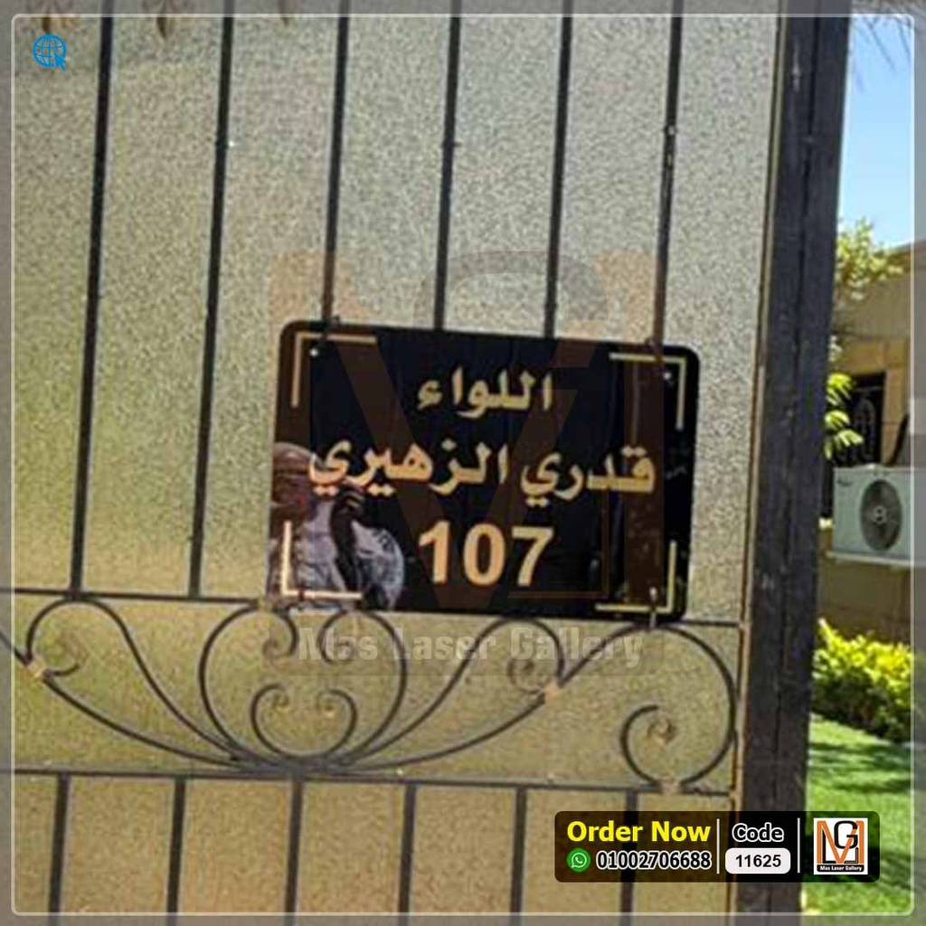 يافطة بحروف بارزه 30 × 40  | 11625