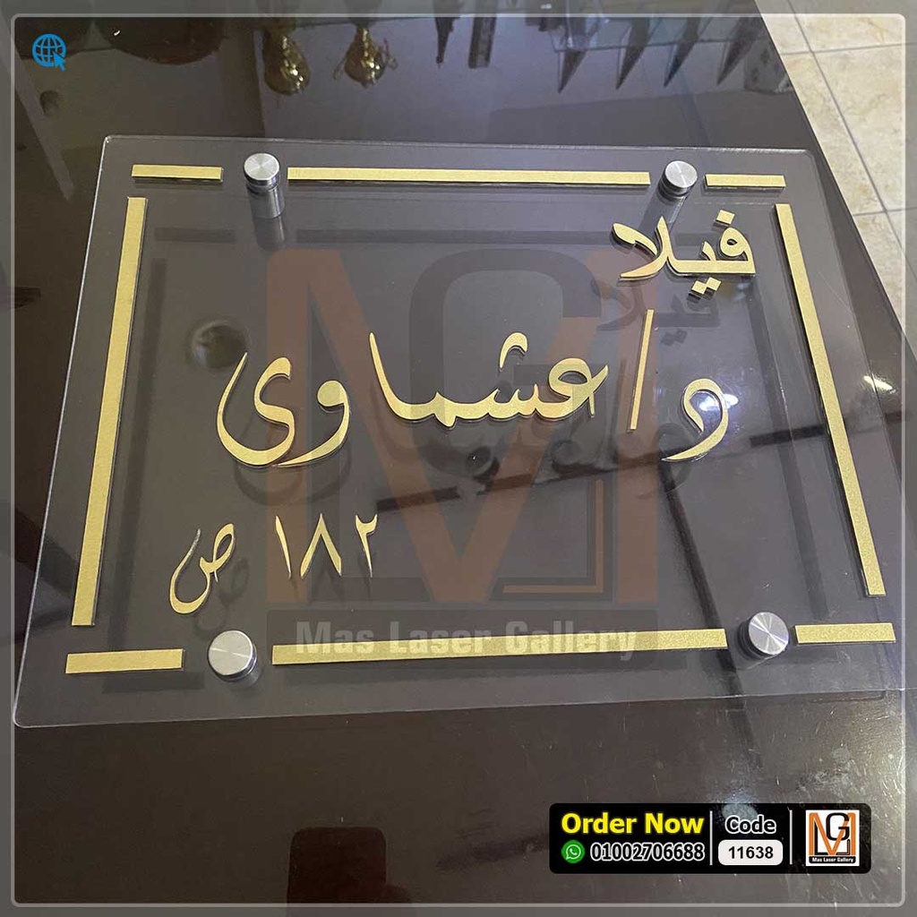 يافطة بحروف بارزه 40 ×30  | 11638