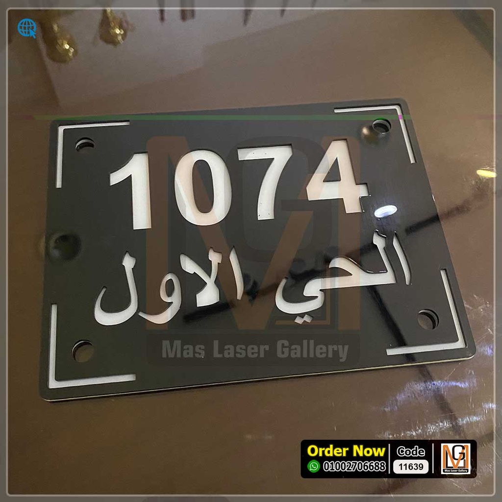 يافطة اكليريك اسود 30×20  | 11639