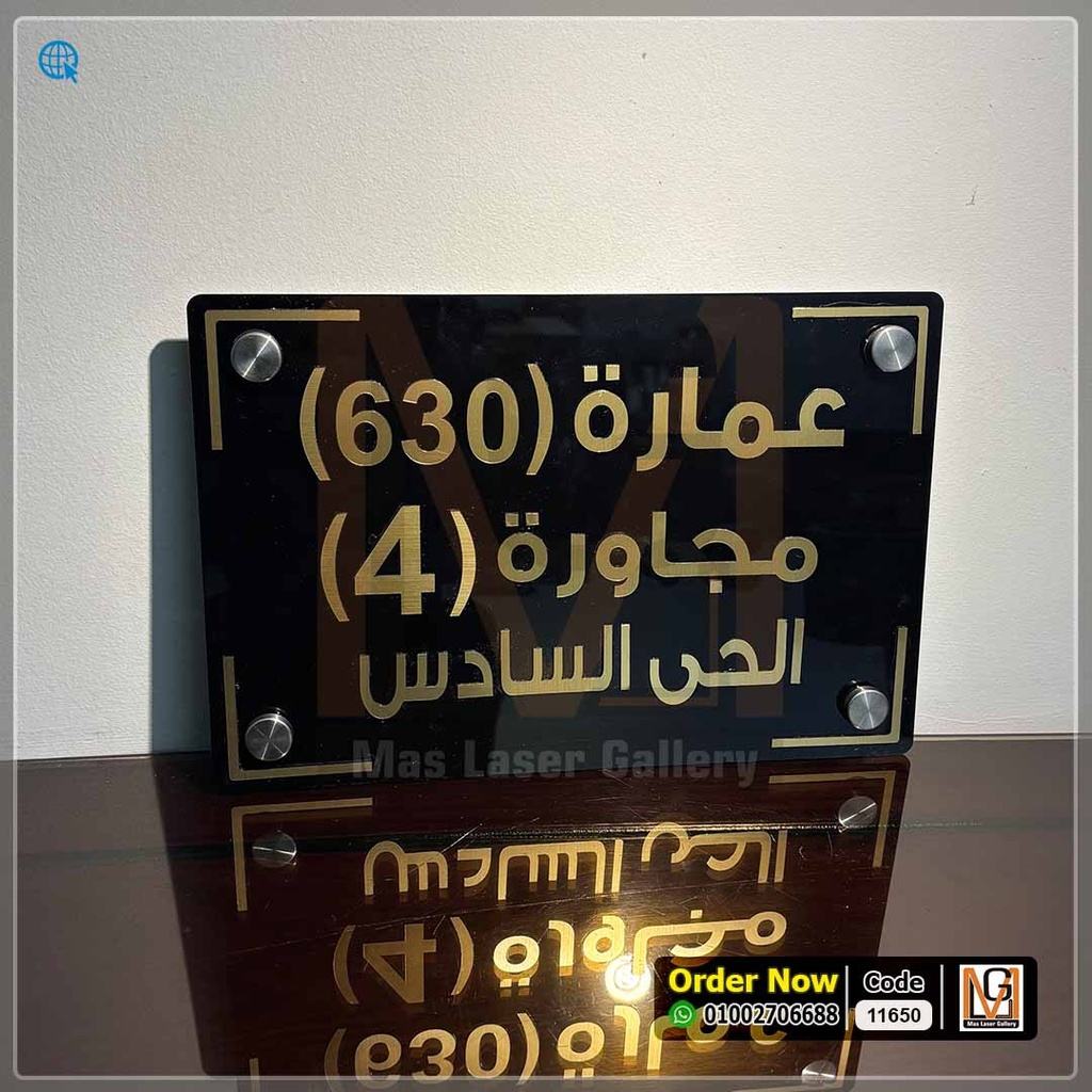 يافطة اكليريك اسود بحروف ذهبي بارزه 30 × 20  | 11650