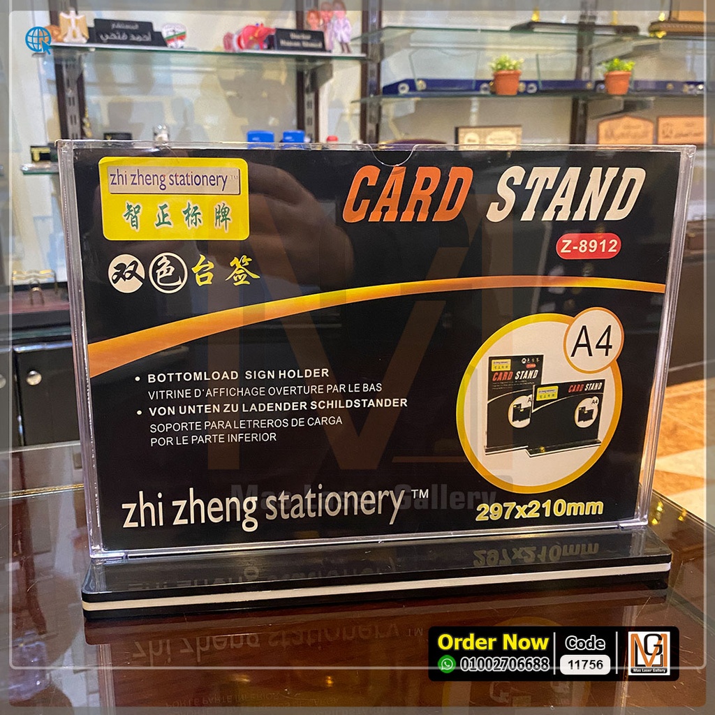 ستاند مكتب اكليريك وجهين ق سندوتش *10* | 11756