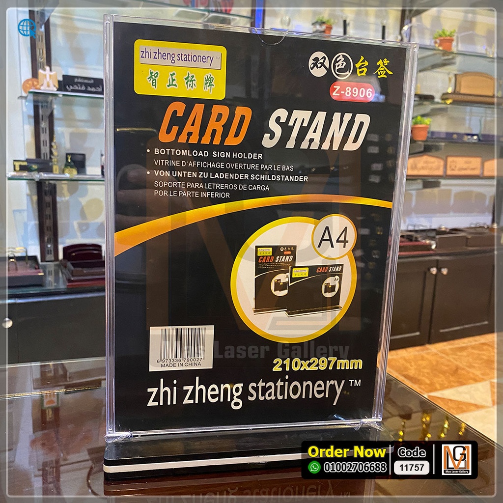 ستاند مكتب اكليريك وجهين ق سندوتش *10* | 11757