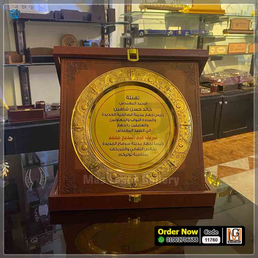 درع طبق معدني منقوش ع جلد بني xl | 11760