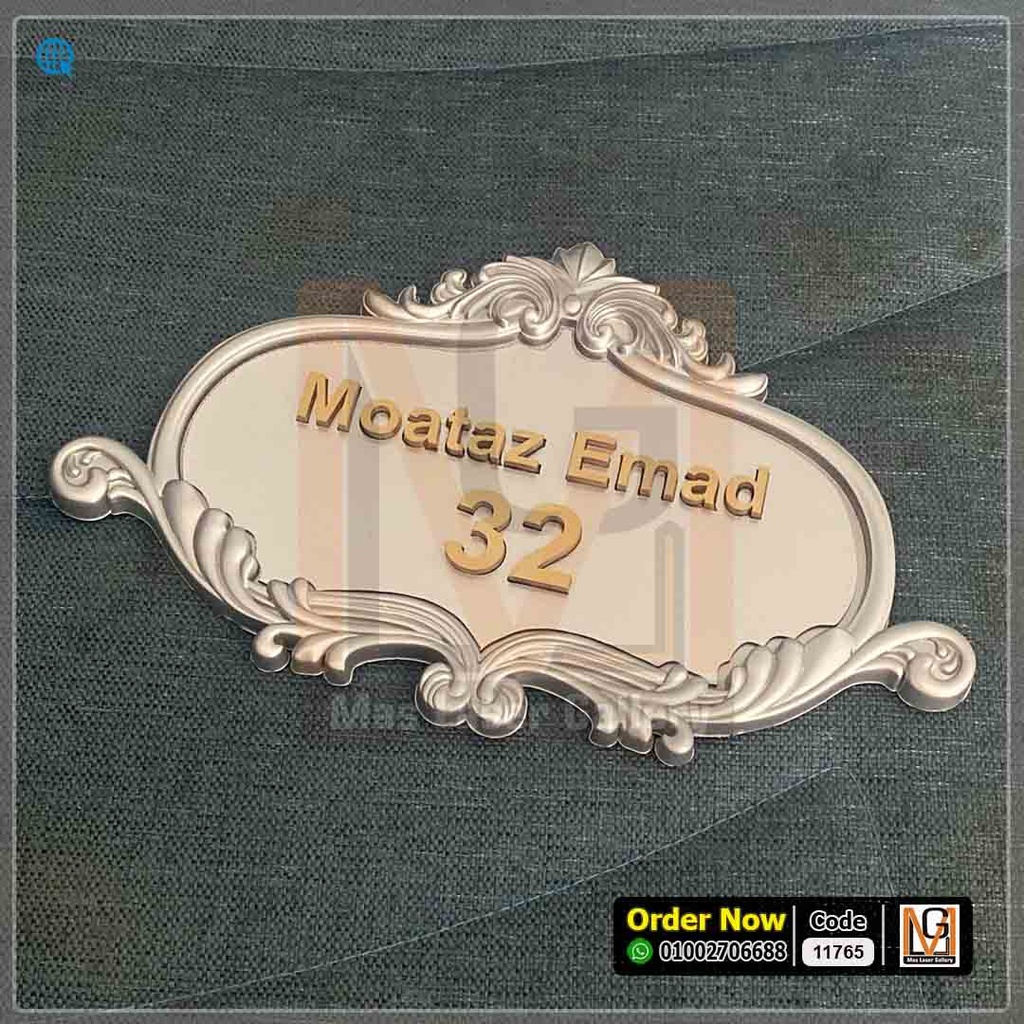 يافطة باب شقة فضي | 11765