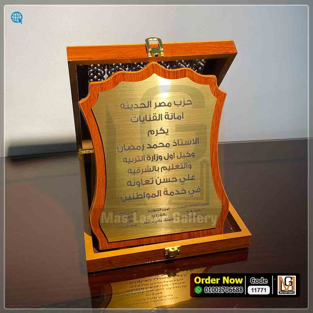 درع خشب معرج بيج *6* | 11771