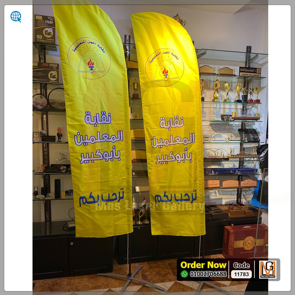 علم ريشة مستورد 3.5 متر  | 11783