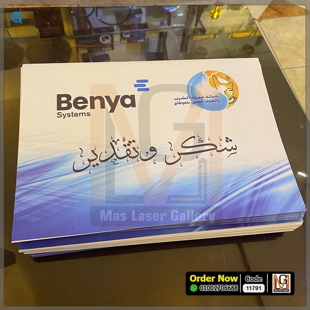 غلاف شهاده مطبوع 300 جراب  | 11791