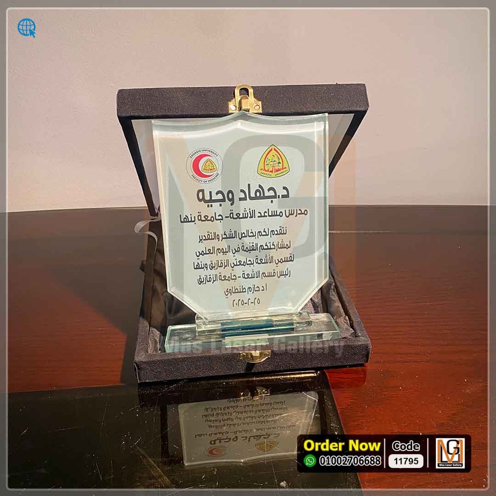 درع كريستال علبه قطيفة (وسط) 6 *13* | 11795