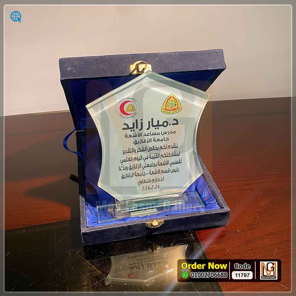 درع كريستال علبه قطيفة (وسط) 3 *13* | 11797