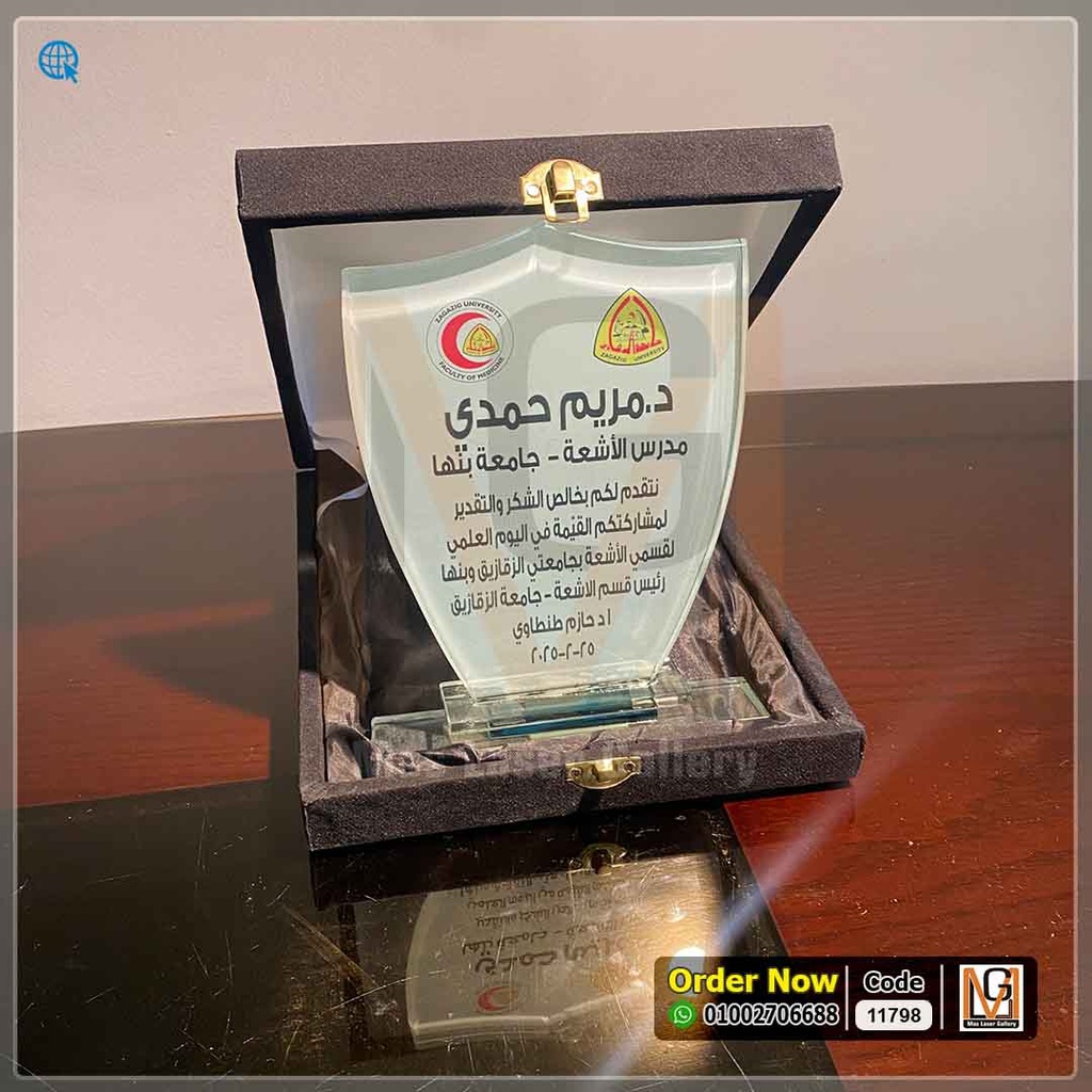 درع كريستال علبه قطيفة (وسط) 2 *13* | 11798