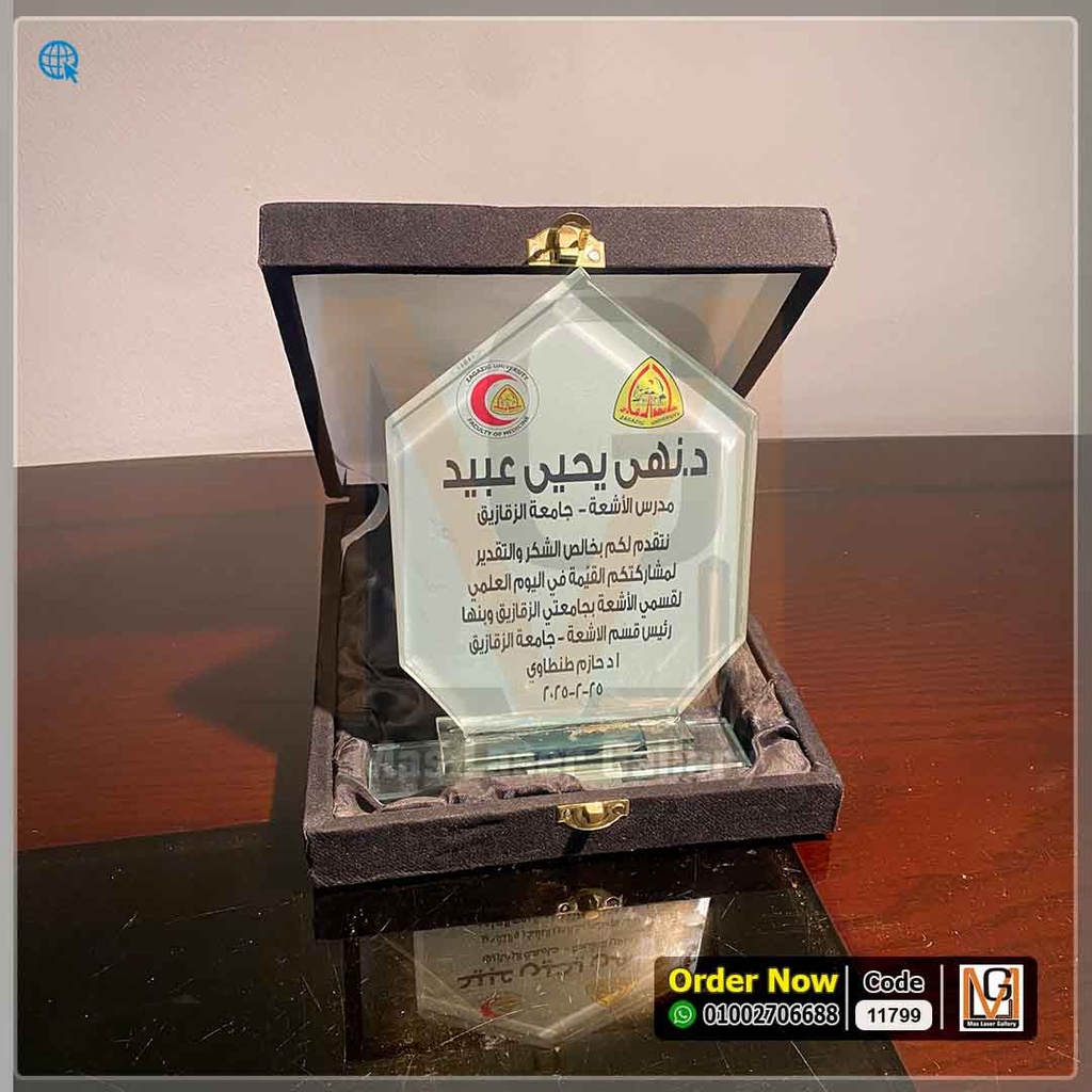 درع كريستال علبه قطيفة (وسط) 1 *13* | 11799