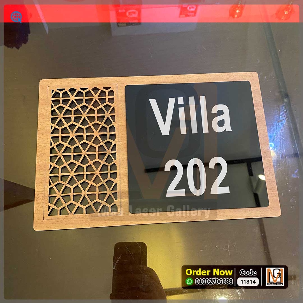 يافطة باب 20 × 30  | 11814