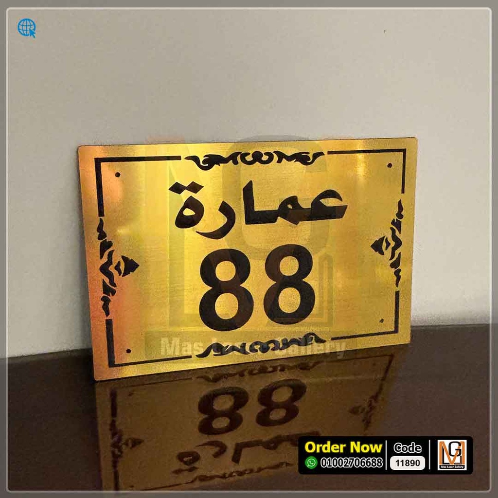 يافطة باب 20 × 30  | 11890