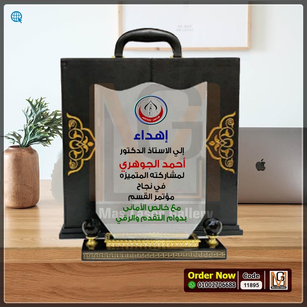 درع كريستال بعلبه دولاب جلد اسود  | 11895