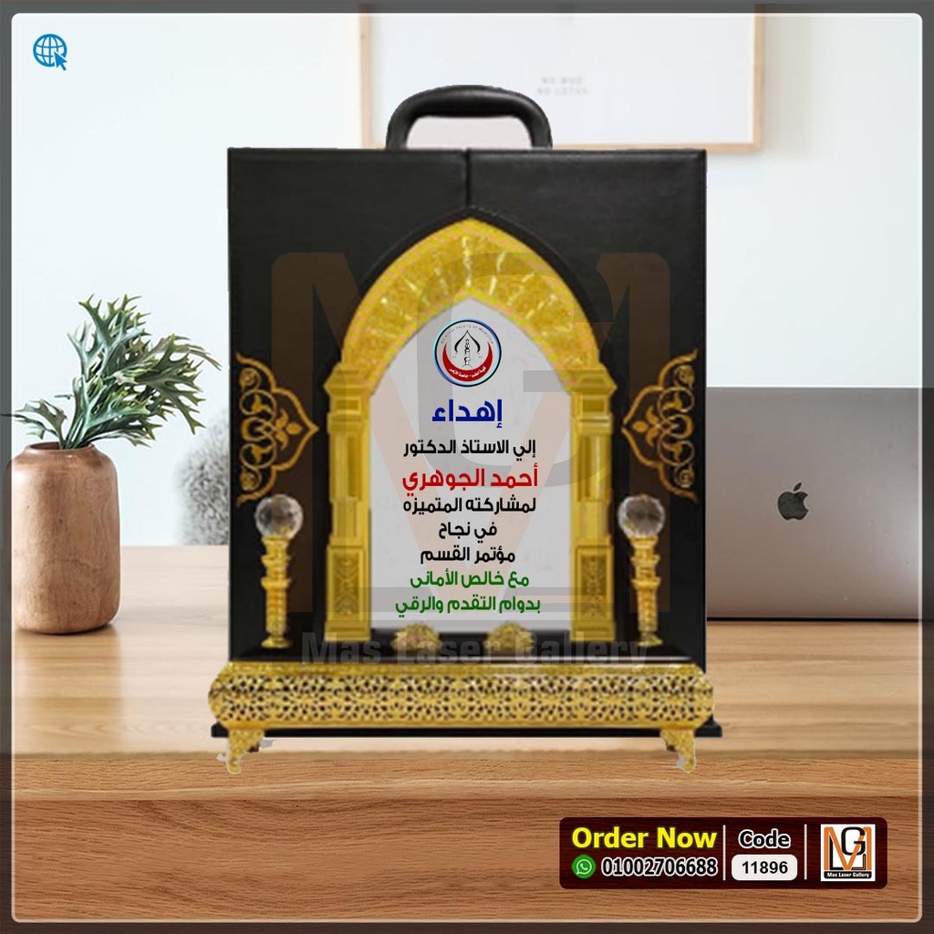 درع كريستال بعلبه دولاب جلد اسود  | 11896