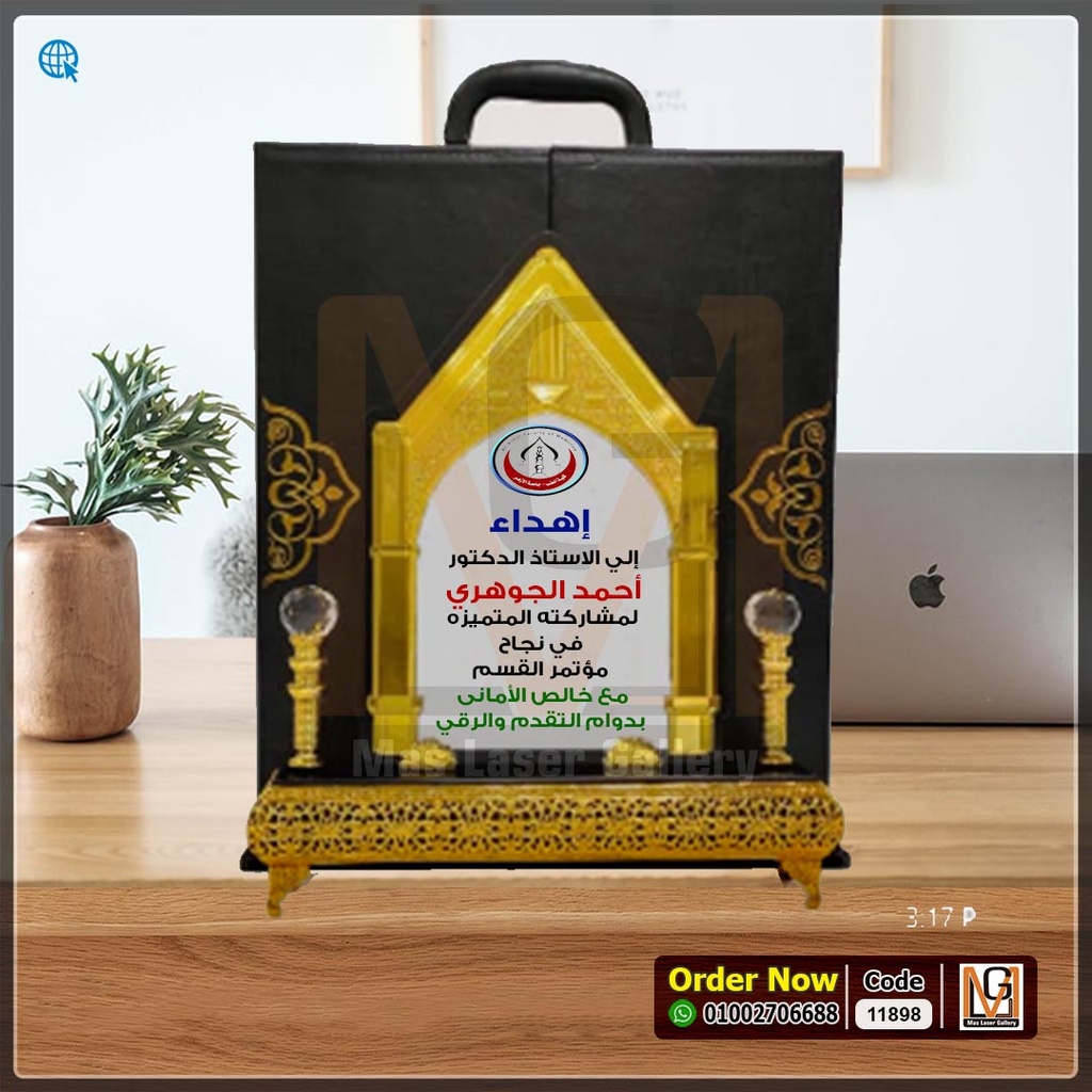 درع كريستال بعلبه دولاب جلد اسود  | 11898