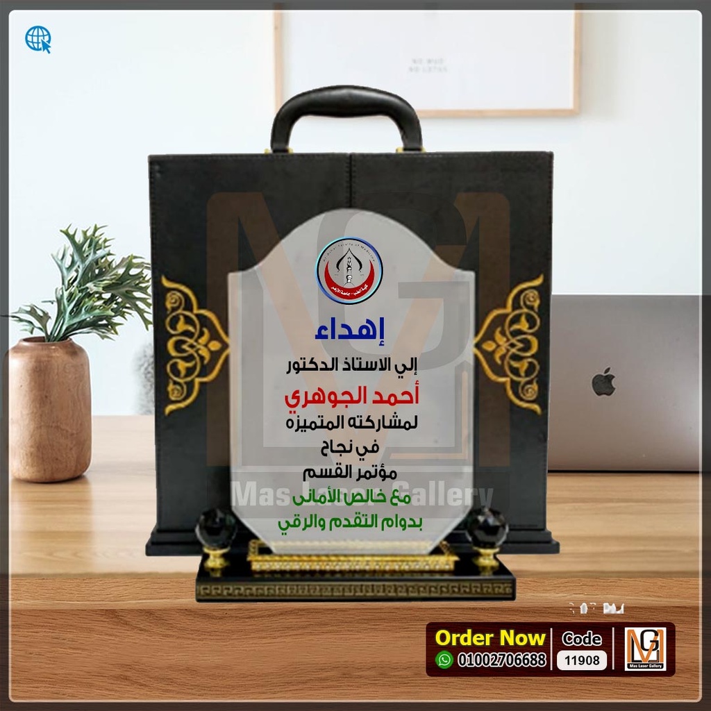 درع كريستال بعلبه دولاب جلد اسود  | 11908