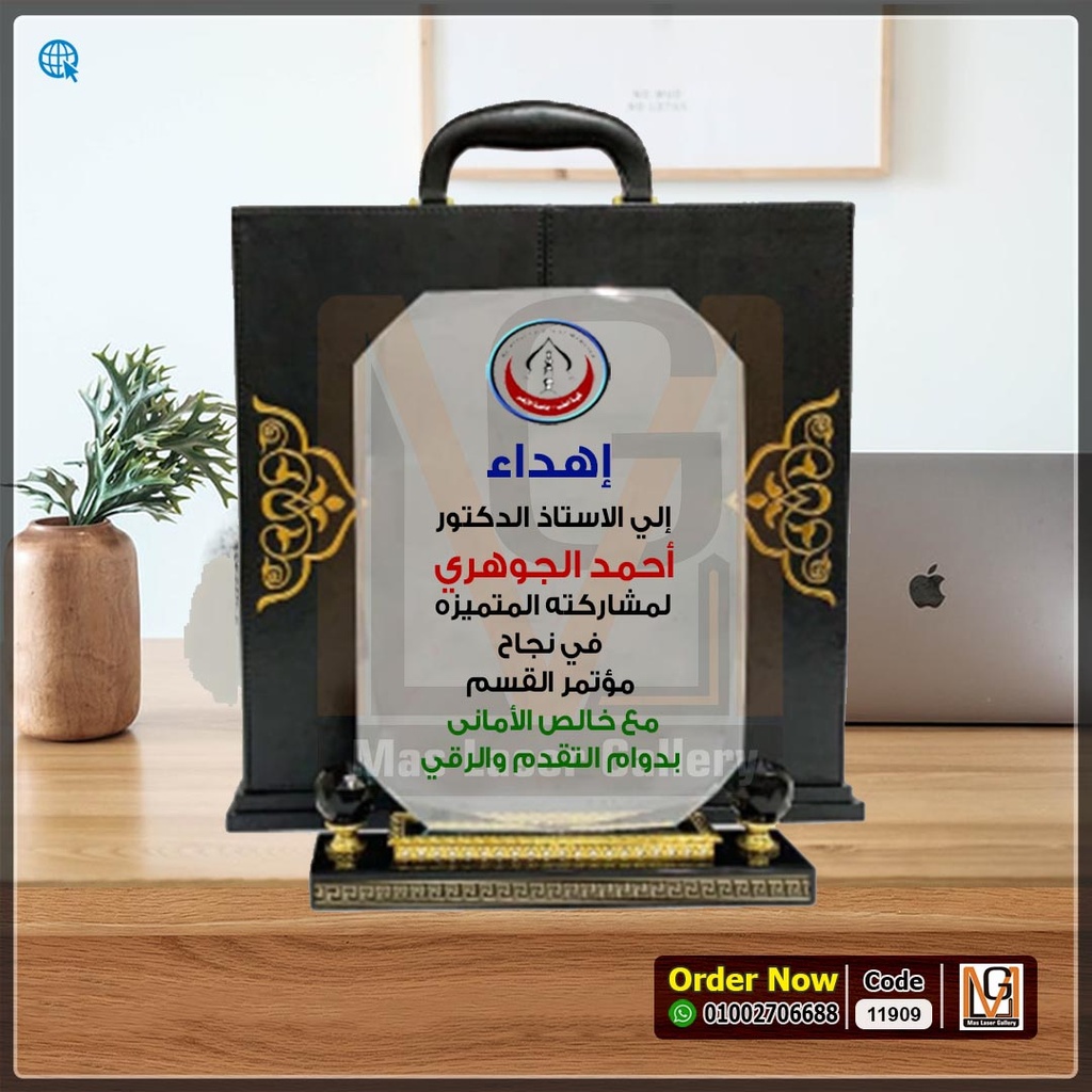 درع كريستال بعلبه دولاب جلد اسود  | 11909