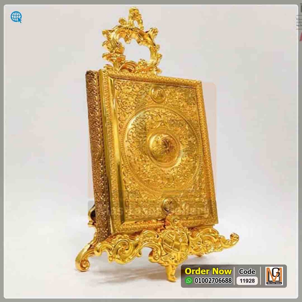 حامل مصحف معدن ذهبي m  | 11928
