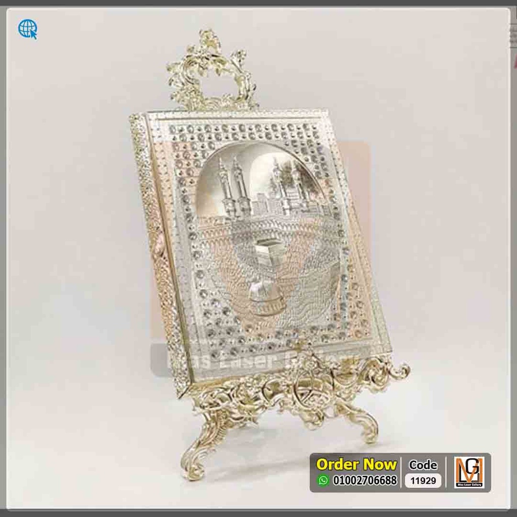 حامل مصحف معدن فضي m  | 11929