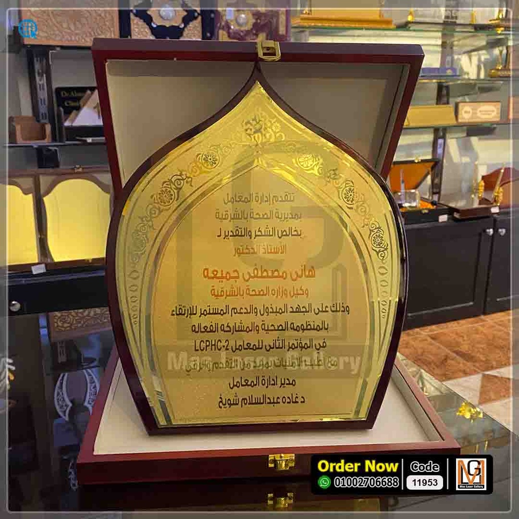 درع خشب لوكس اسلامي L  | 11953