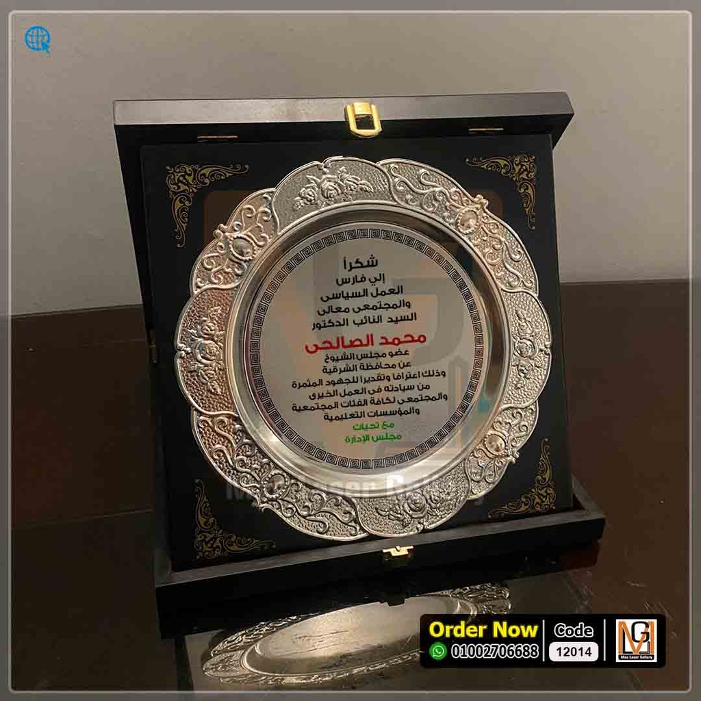 درع طبق معدني فضي مزخرف وسط *7* | 12014