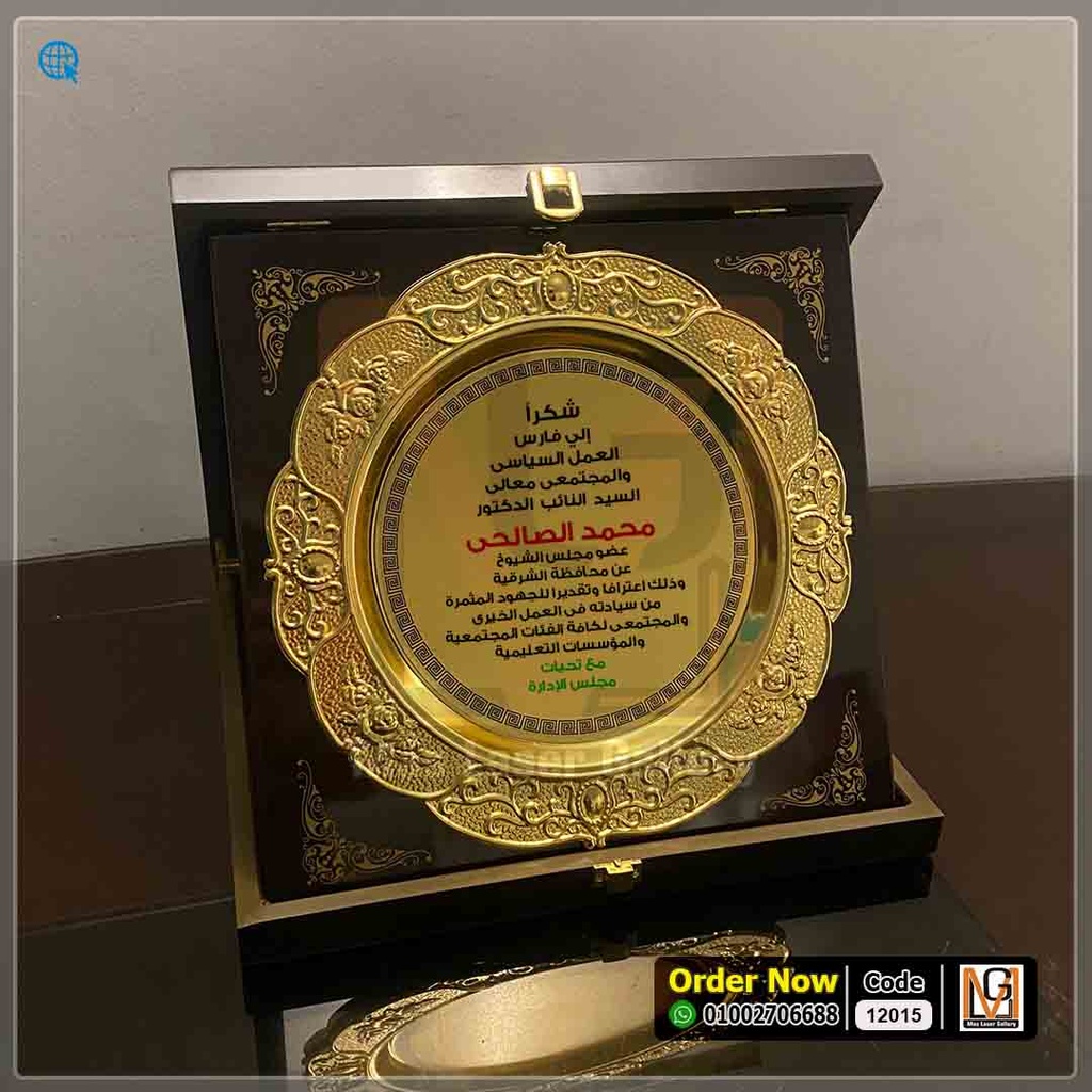 درع طبق معدني بني مزخرف وسط | 12015