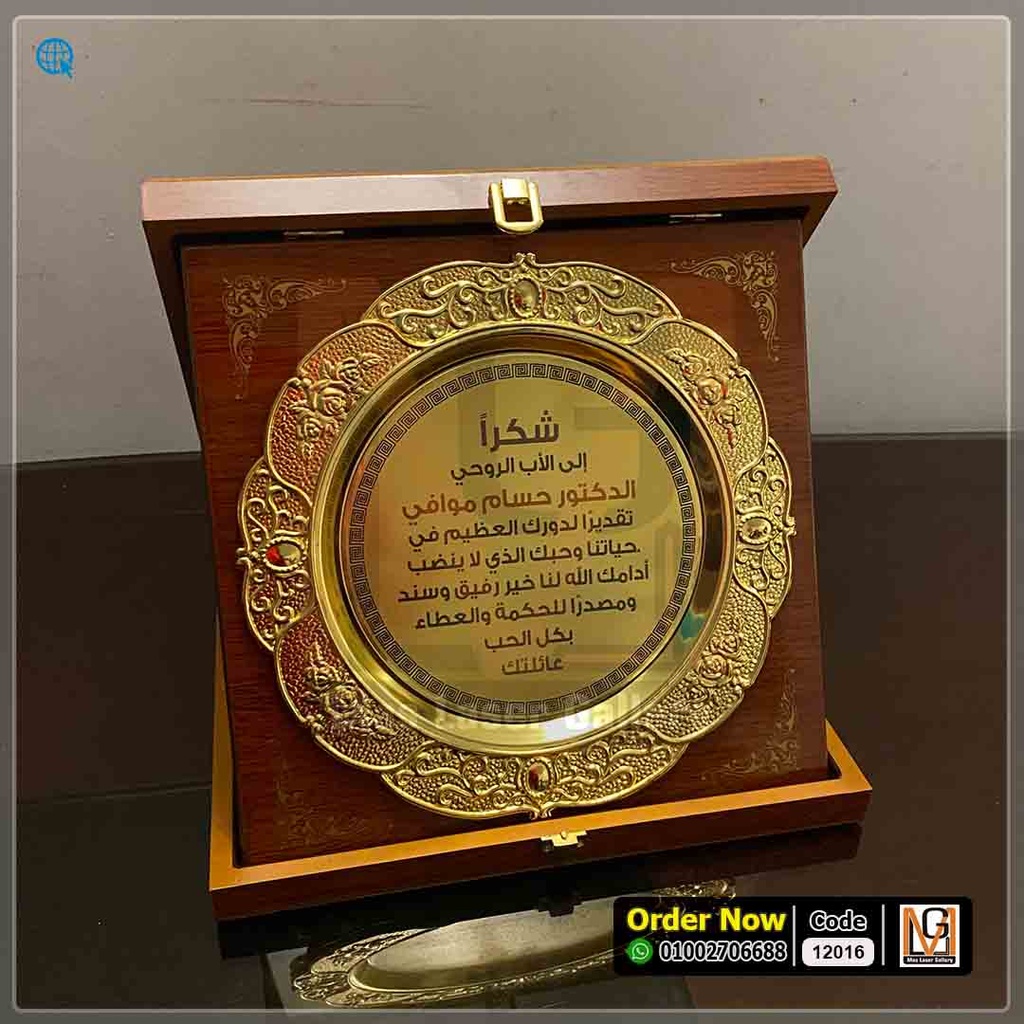 درع طبق معدني بيج مزخرف وسط | 12016