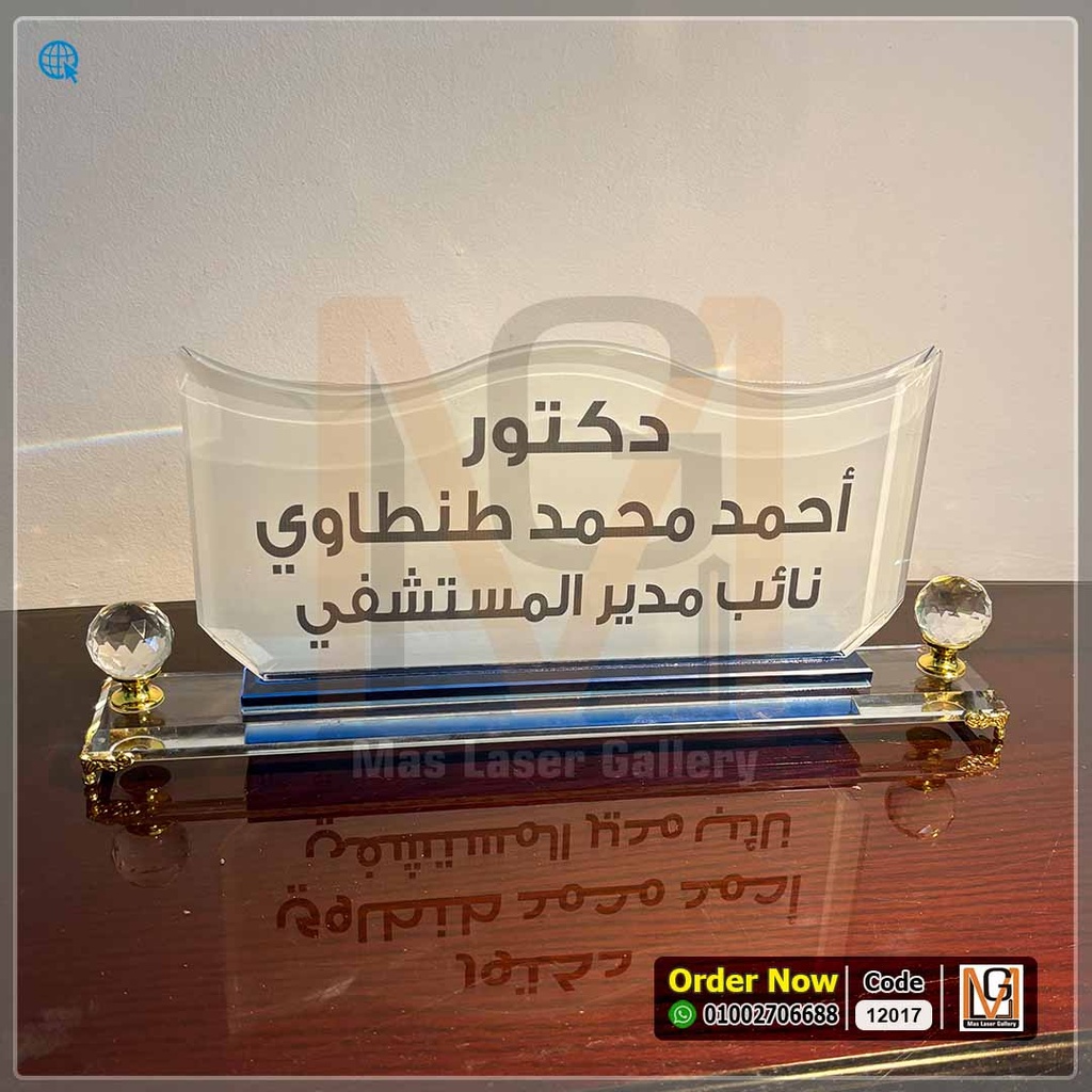 ستاند مكتب كريستال كبير برشلونه *14* | 12017