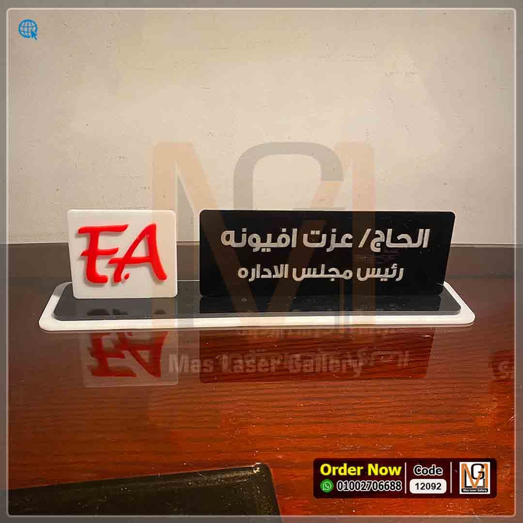 ستاند مكتب بلوجو حفر ليزر   | 12092