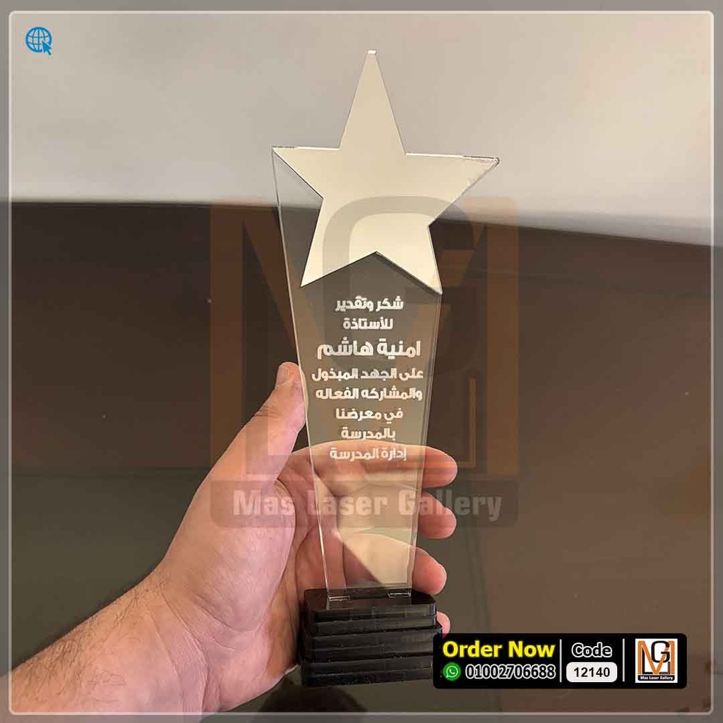 اوسكار اكليريك نجمة فضي | 12140