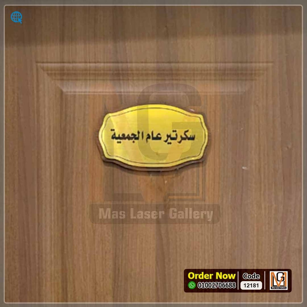 لوحه ارشادية ذهبي 25 × 15   | 12181