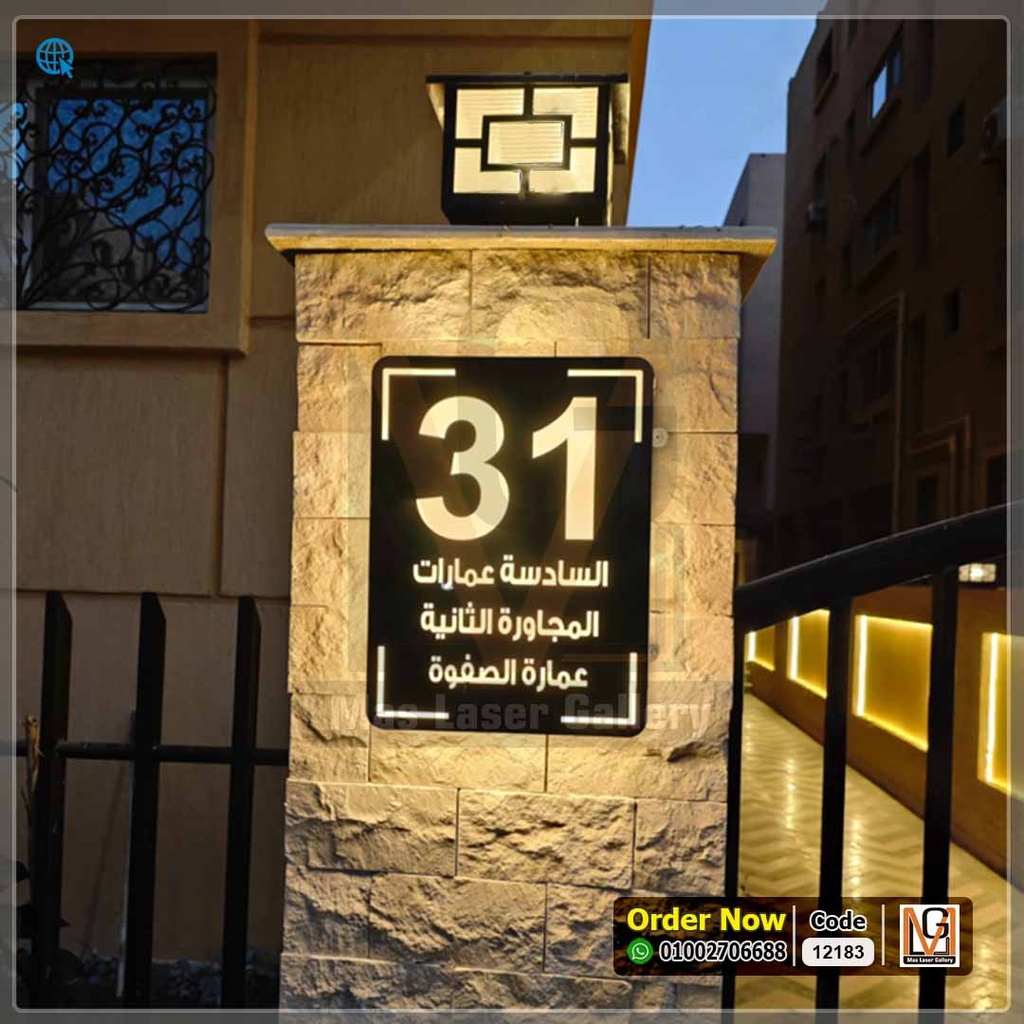 يافطة فيلا مضيئة مقاس 30×40 | 12183