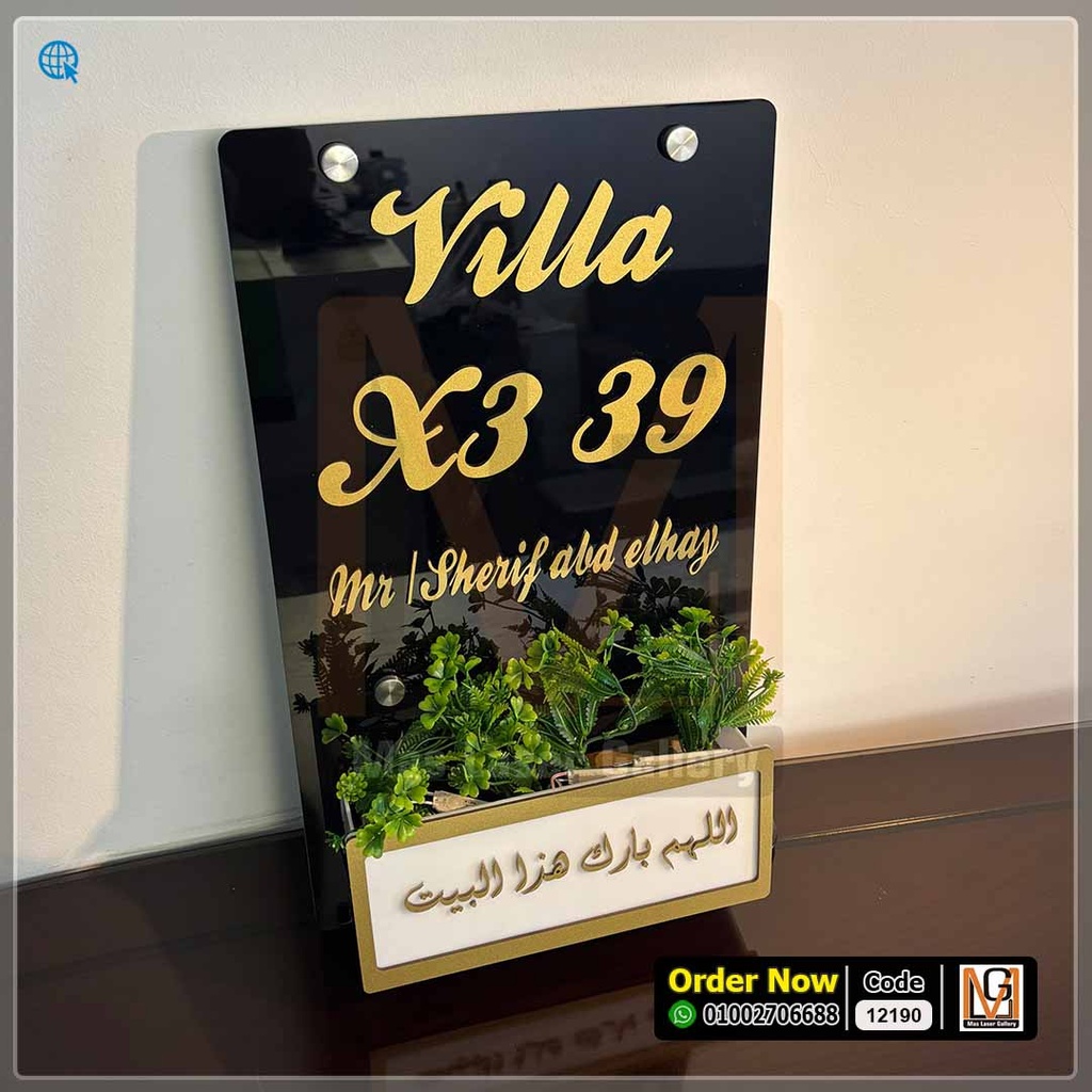 يافطة فيلا 50 × 30  | 12190