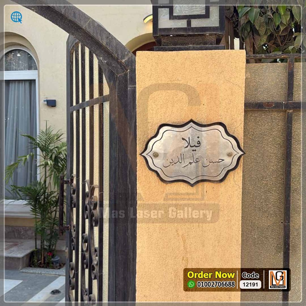 يافطة اكليريك فضي مقاس 30 × 40 | 12191