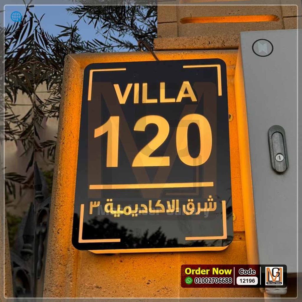 يافطة فيلا مضيئة مقاس 30 × 40  | 12196