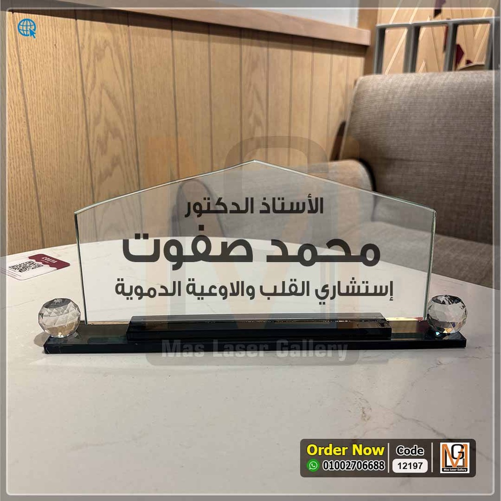 ستاند مكتب كريستال بكورتين | 12197