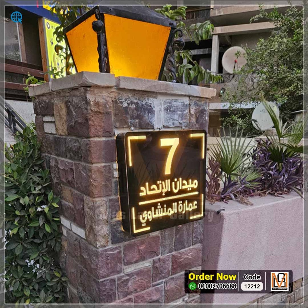 يافطة فيلا مضيئة مقاس 40 × 40 | 12212
