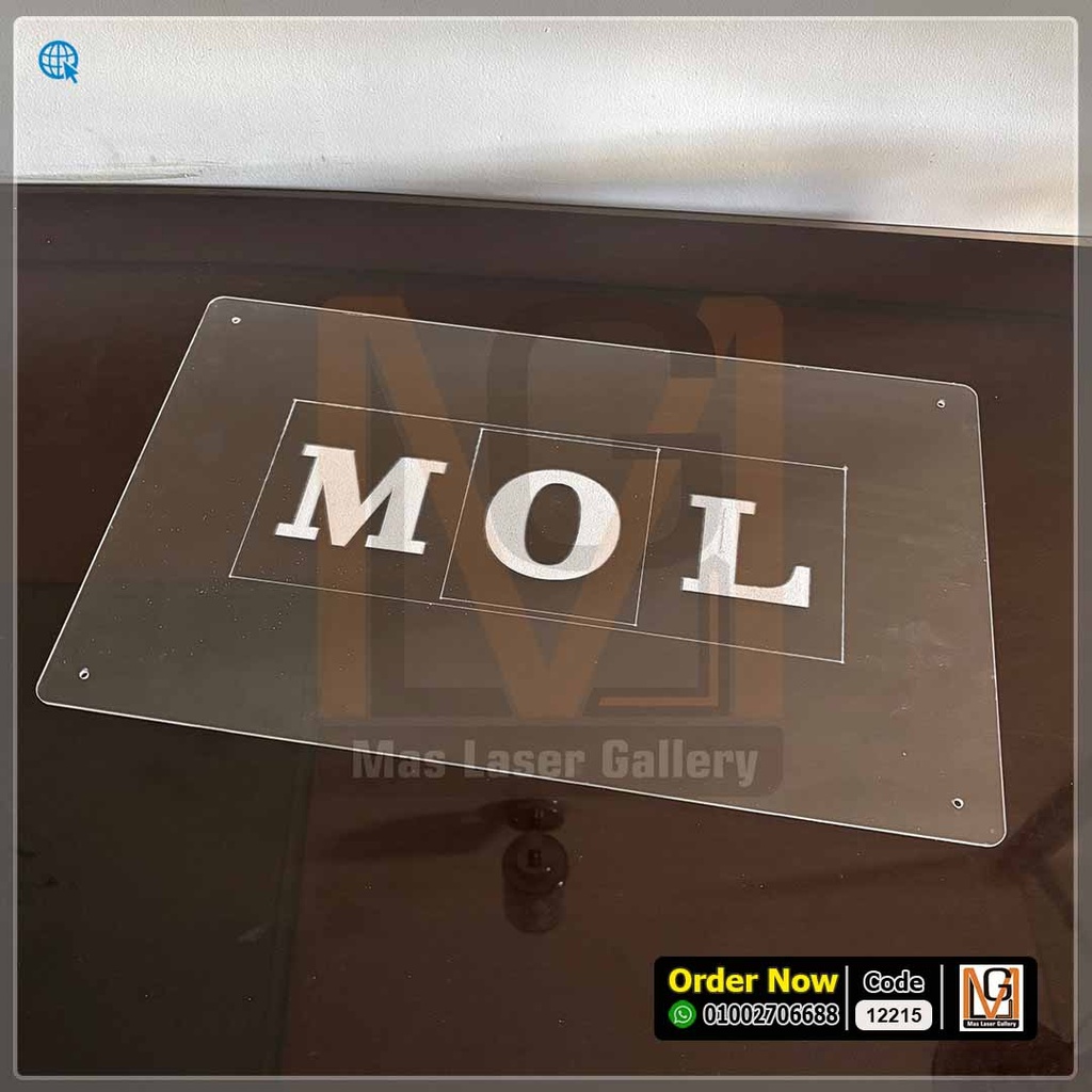 يافطة اكليريك شفافه حفر ليزر ابيض 30 ×40 | 12215