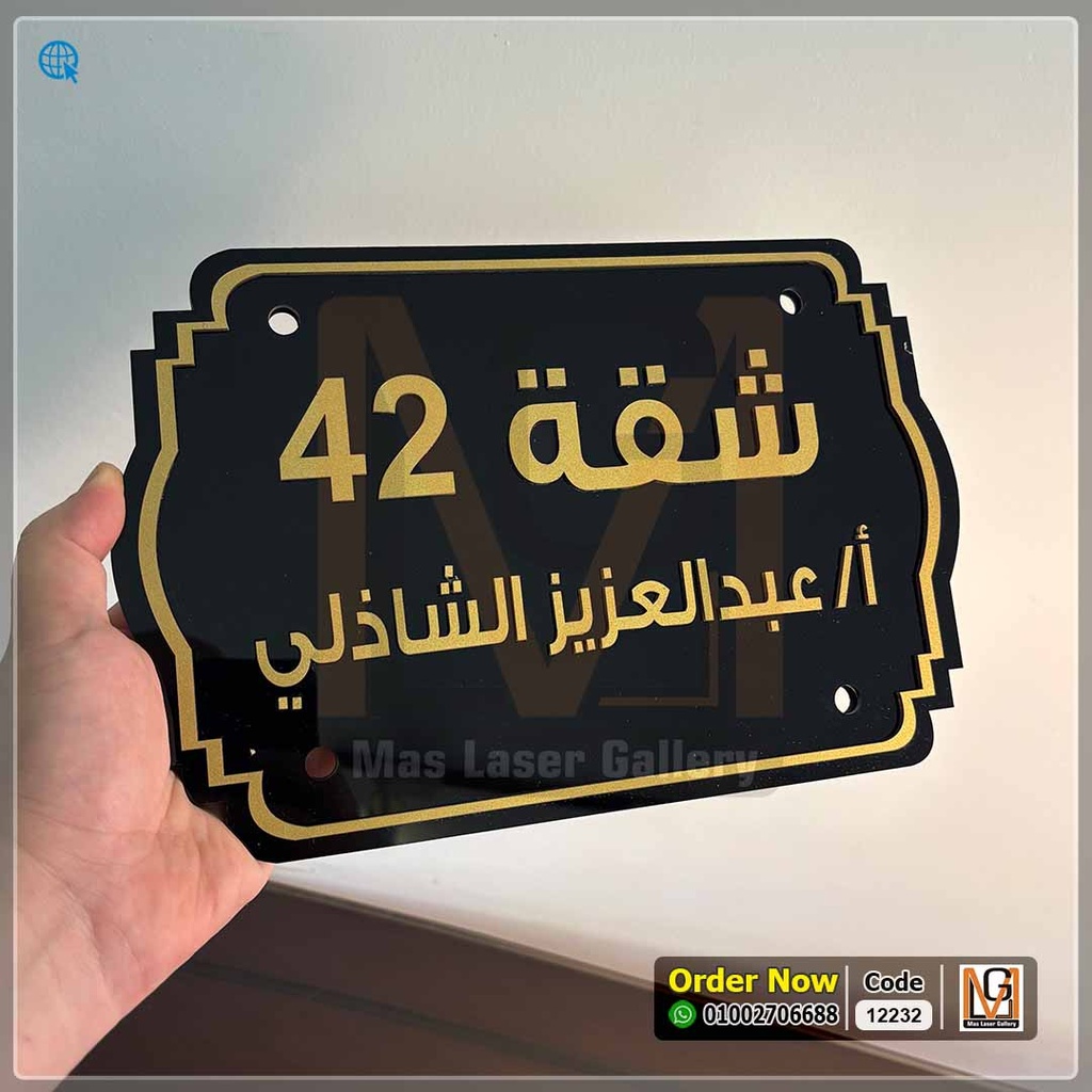 يافطة بحروف بارزه 30 × 20   | 12232