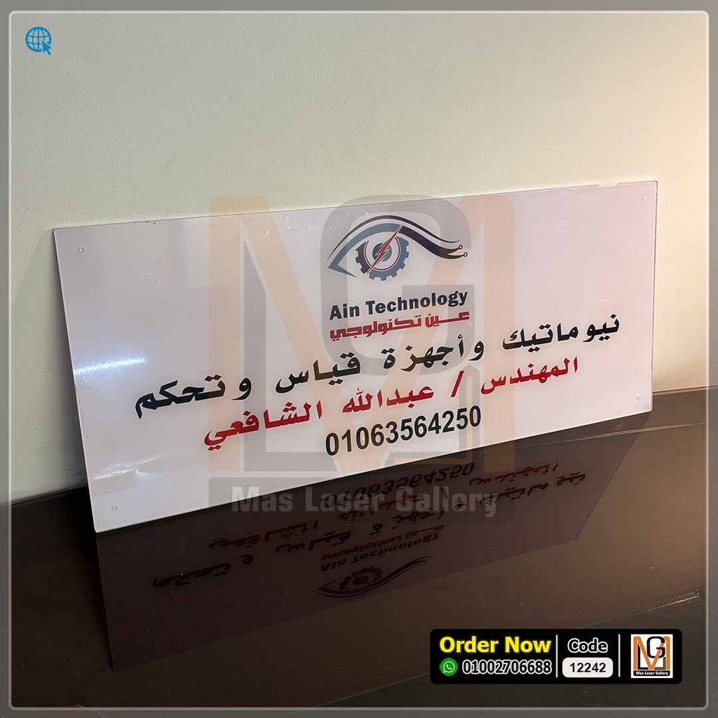 يافطة اكليريك طباعه الوان 60 × 20 | 12242