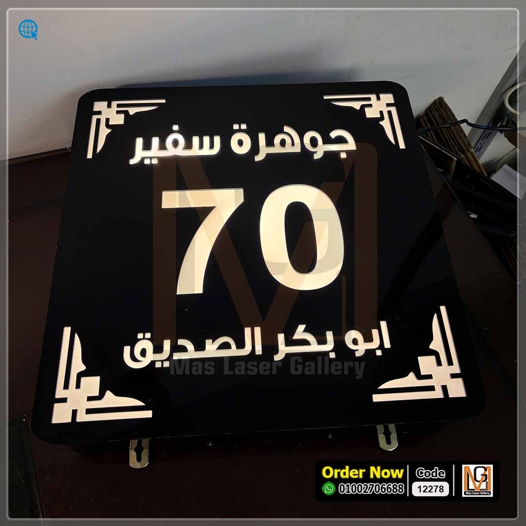 يافطة اكليريك 50 × 50 مضيئة  | 12278