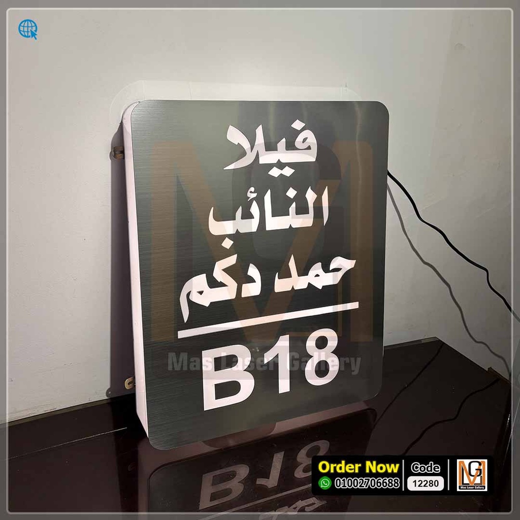 يافطةمضيئة  مقاس 30 × 40  | 12280