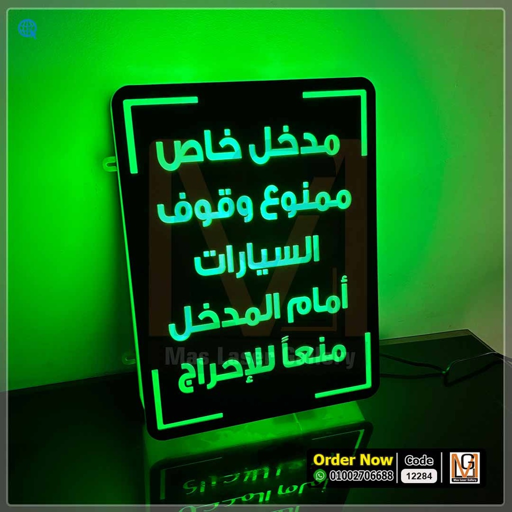 يافطة مضيئة مقاس 30 × 40  باضاءه الوان RGB بالريموت | 12284