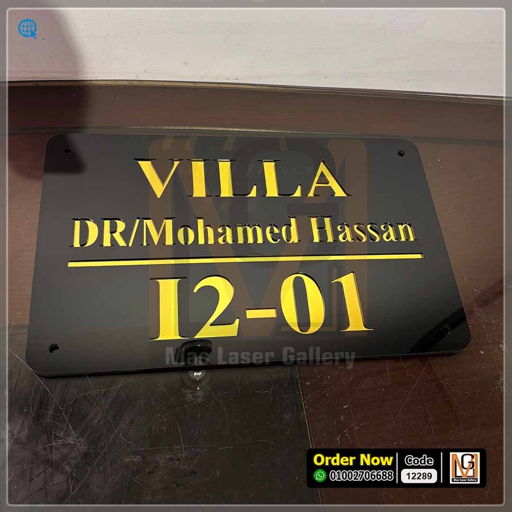 يافطة اكليريك اسود بحروف ذهبي مرايا عاكسة للضوء 50 × 30  | 12289