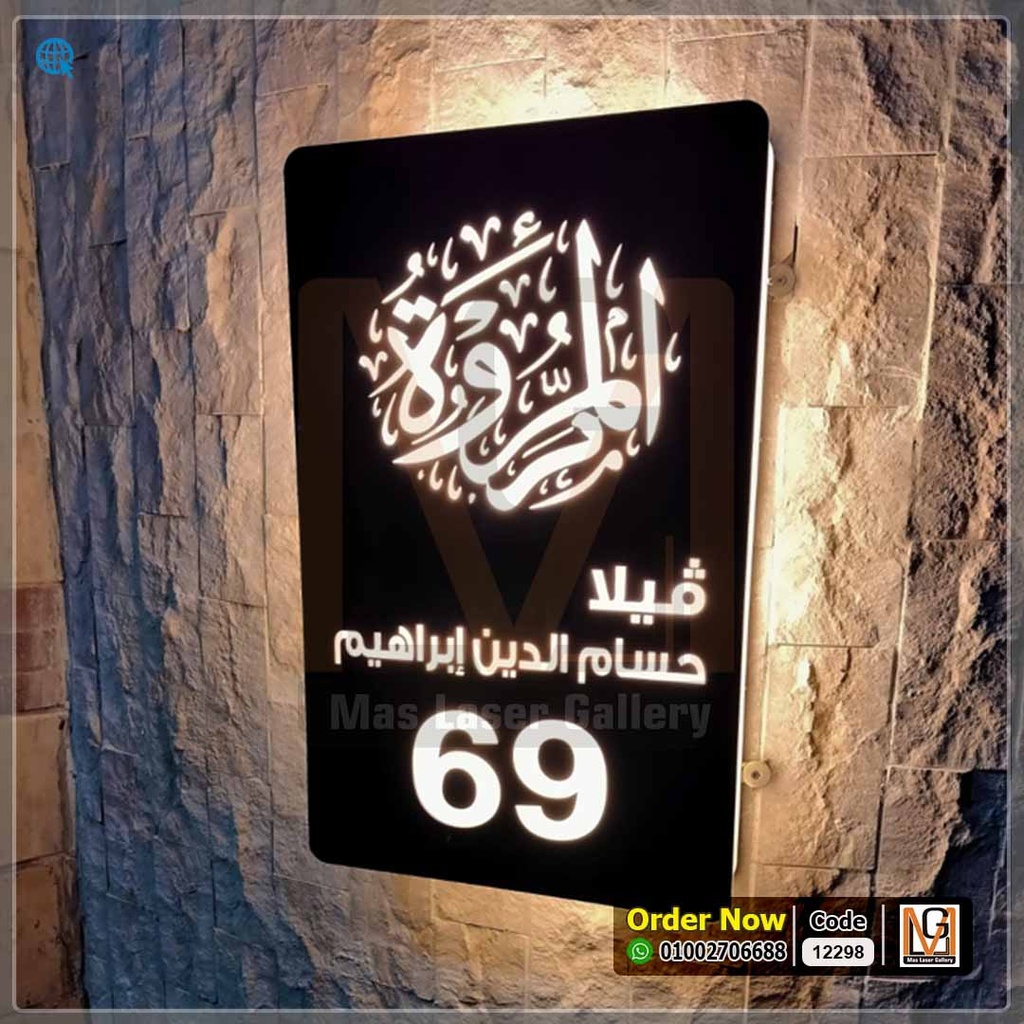يافطة مضيئة مقاس 40 × 60  | 12298