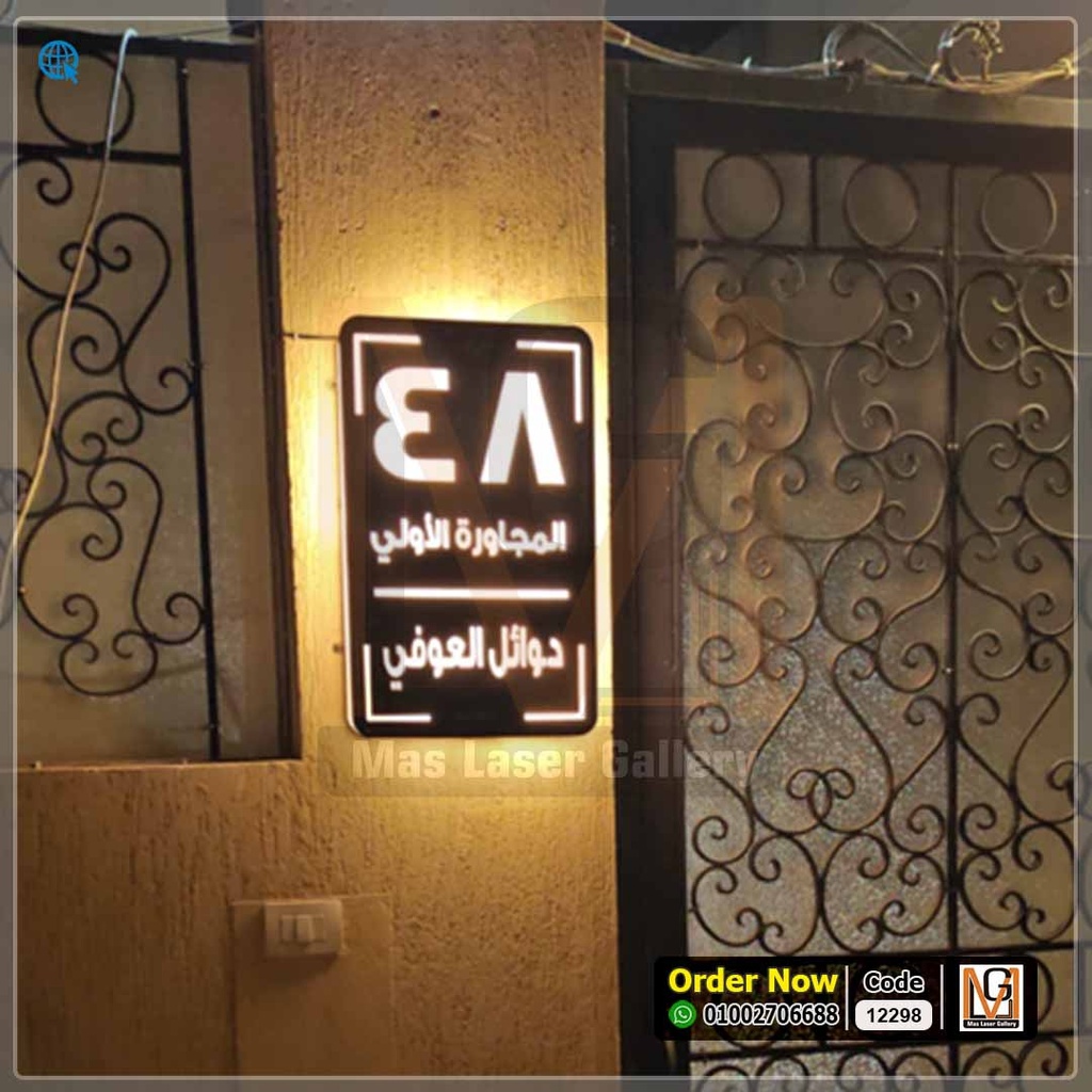 يافطة مضيئة مقاس 40 × 60  | 12298
