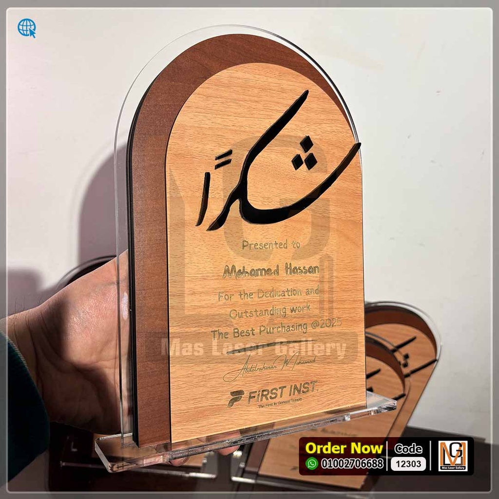 درع اكليريك شكرا  | 12303