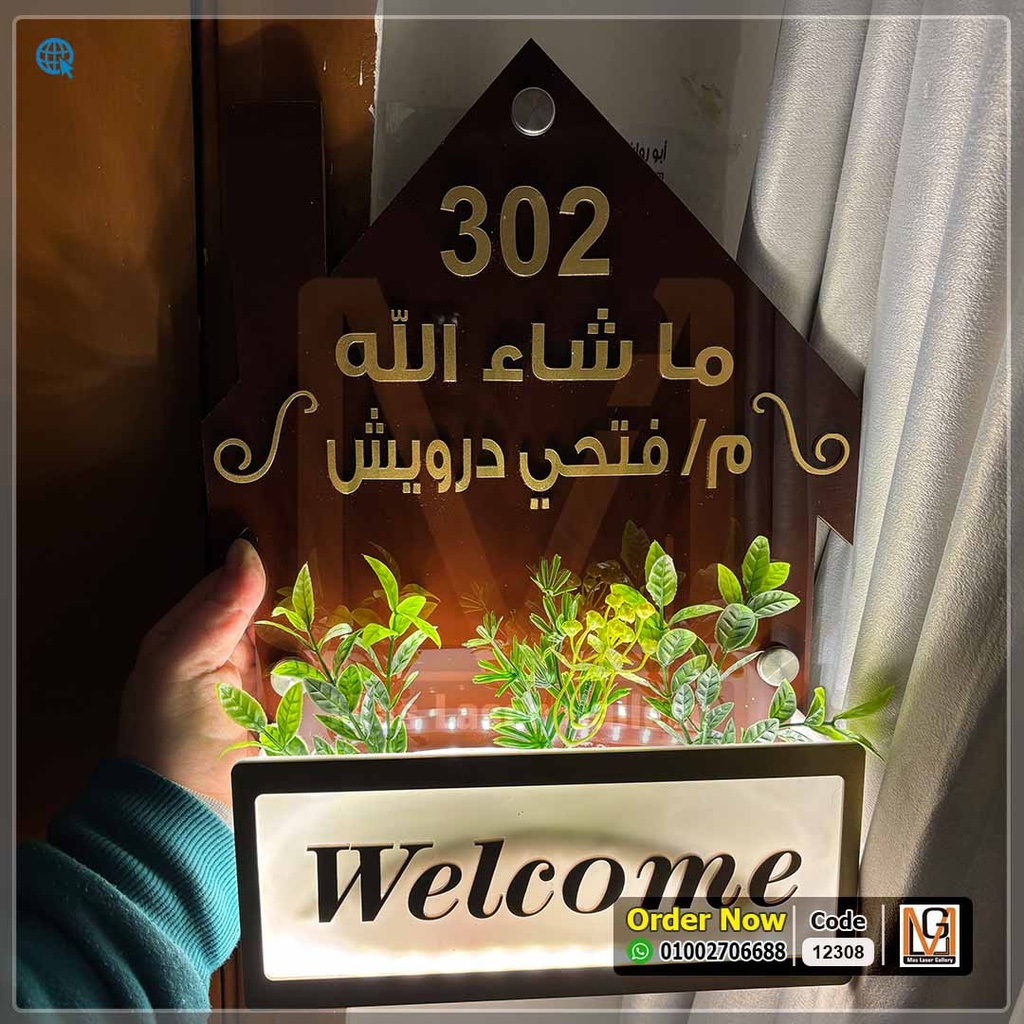 يافطة اكليريك بحوض زرع 30 × 40  مضيئة | 12308